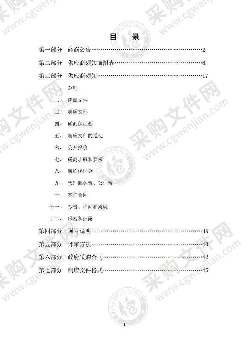 邹平市国有资产中心选聘会计师事务所第三方中介机构项目（A01包）