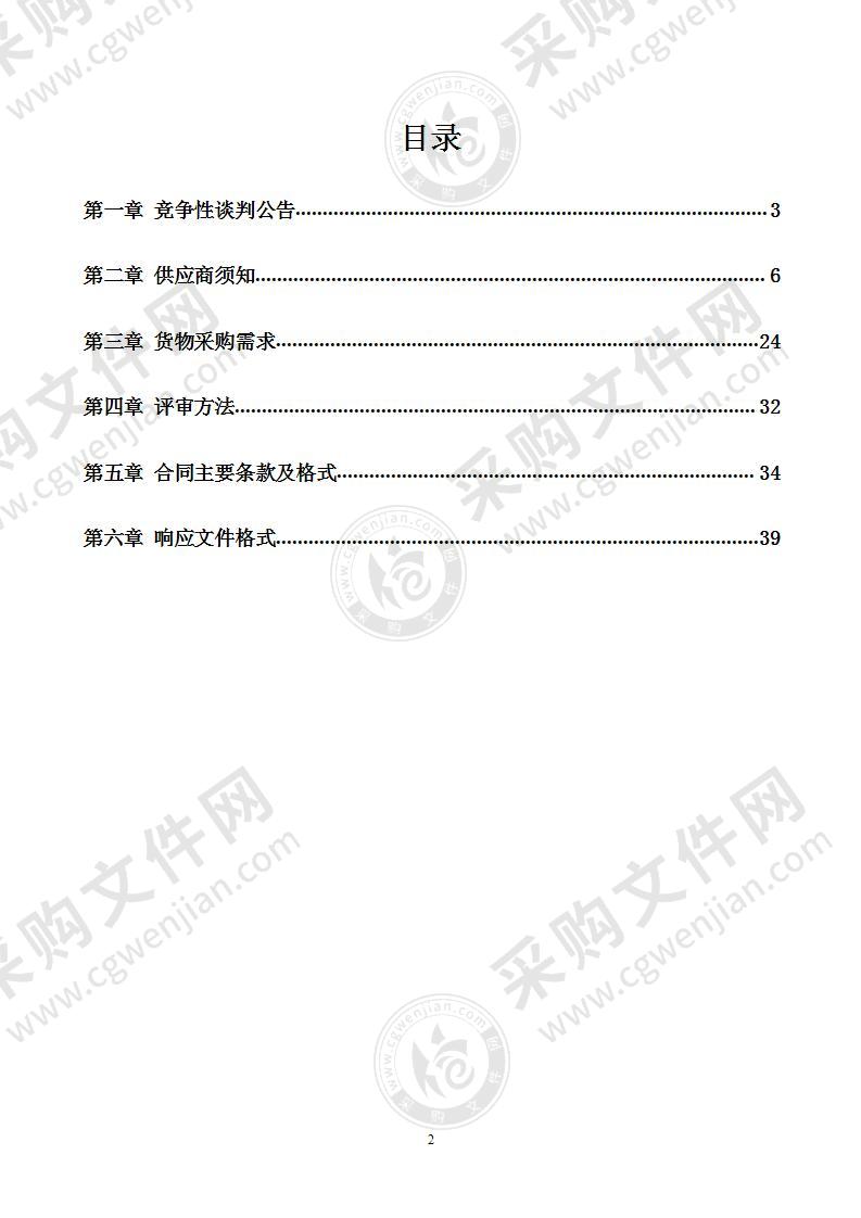 全州县应急管理局防汛抢险应急度汛设备项目