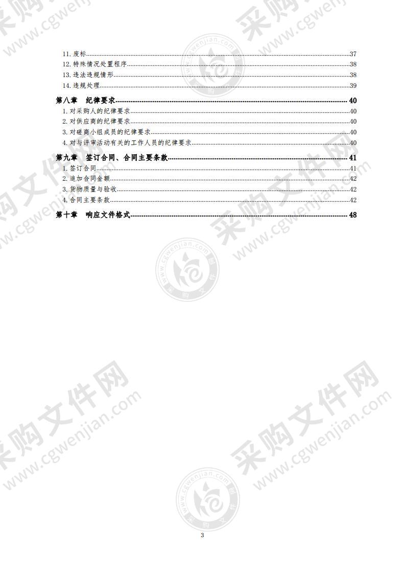 三里河智慧安防小区出入口抓拍系统建设项目（第1包）