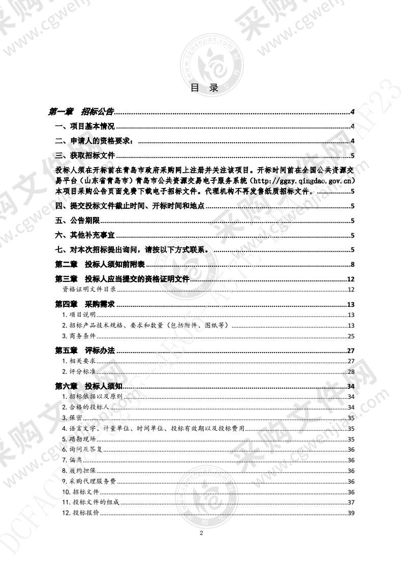 公安智慧安防小区汇聚应用平台及视频解析中心升级扩容项目（第1包）