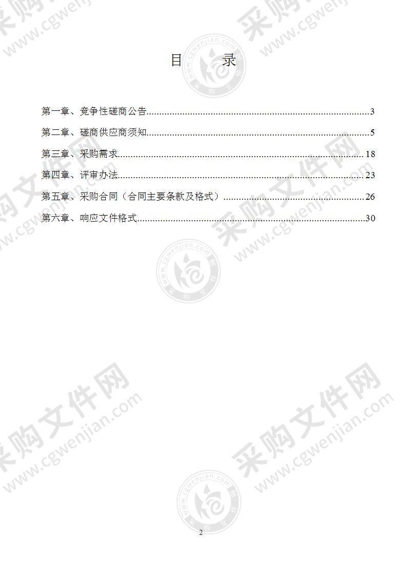 城西工业园与国道322线T型路口红绿灯系统和交通监控采购、安装、维护