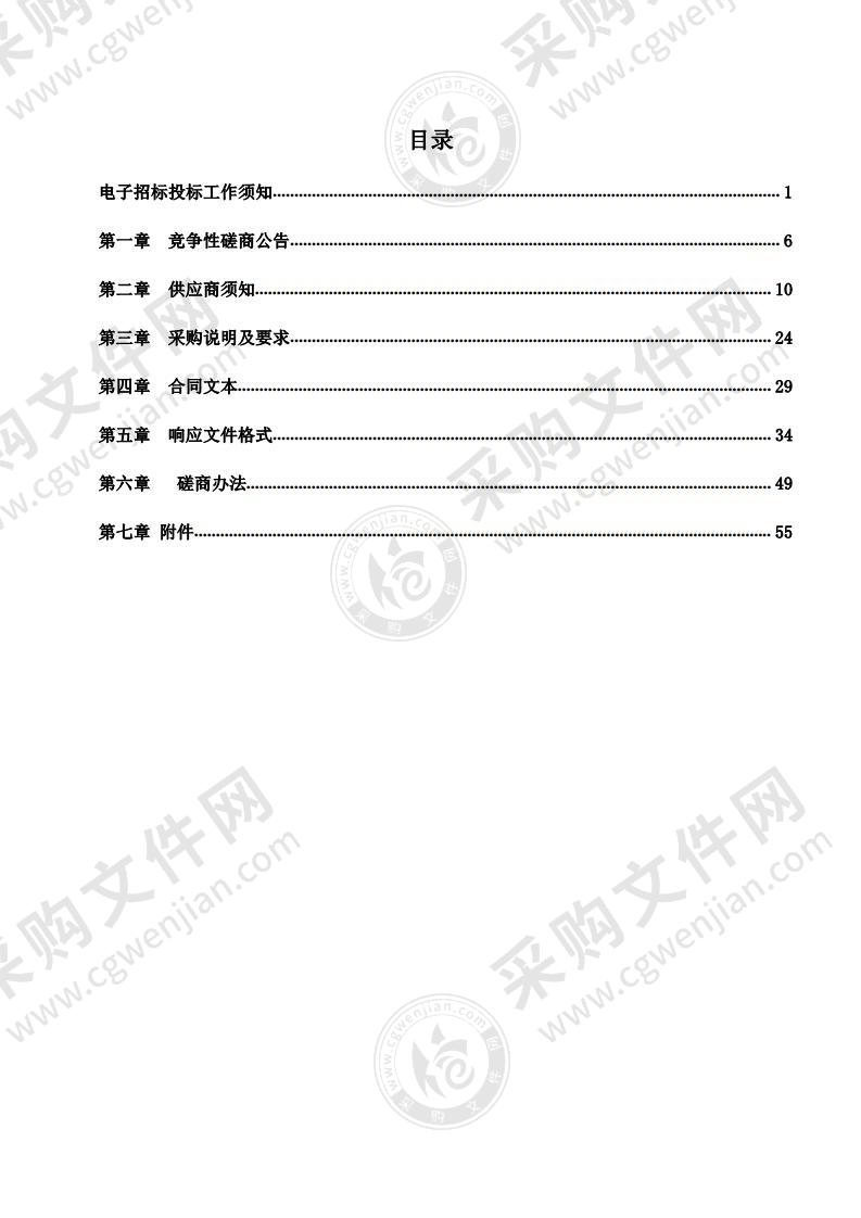 潍坊市技师学院2021年度学生工作服采购项目