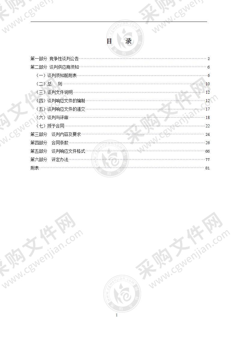 瑞安市锦湖街道文化小区改造提升工程