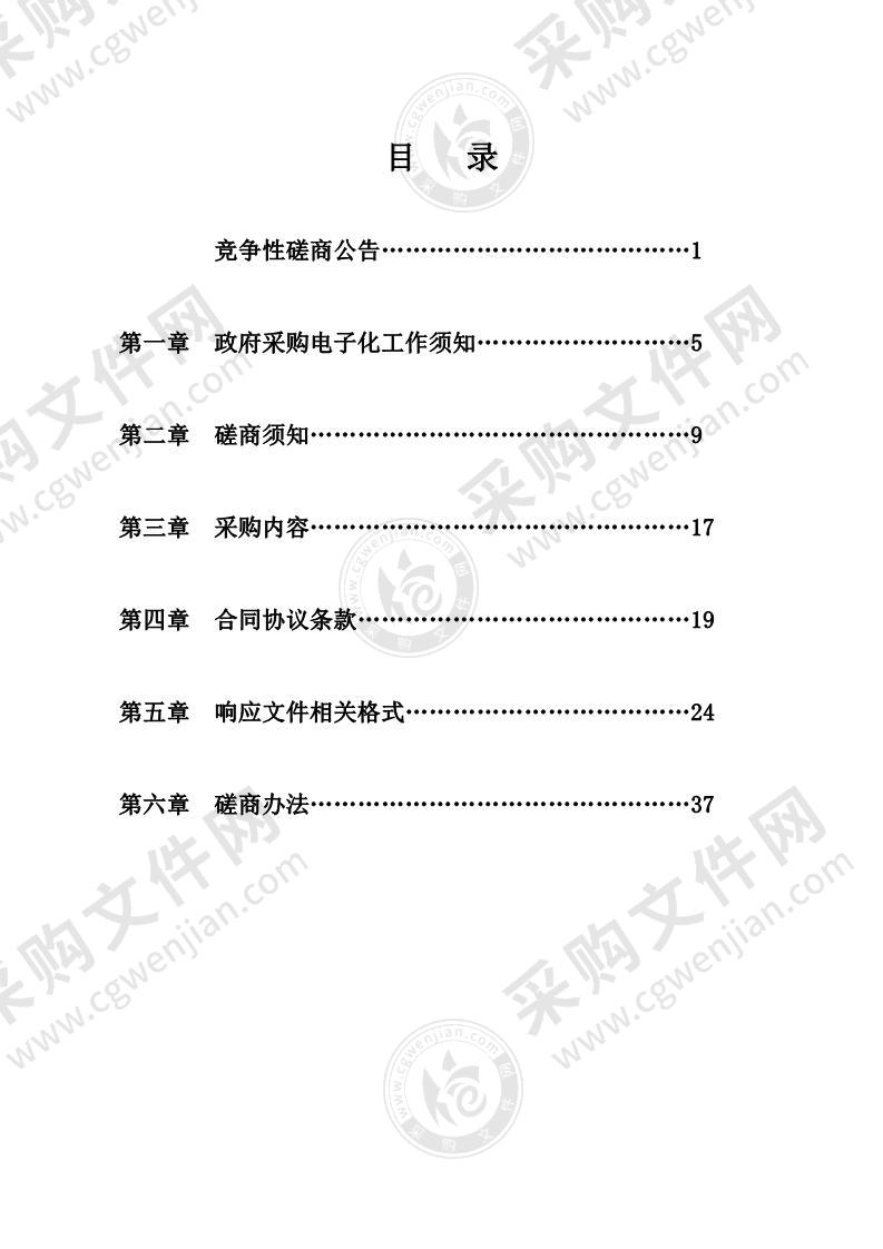 昌邑市龙池镇特色小镇发展总体规划