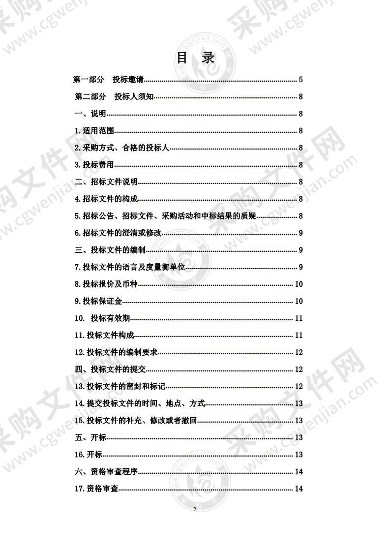 大通县2020年高原美丽乡村建设项目-路灯（五标段）