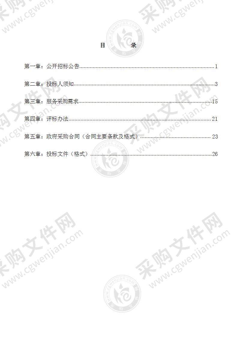 桂林国家高新技术产业开发区规划局开展和平村、西南村、新建村、岩前村、 光辉村、马家坊村、竹江村等7个行政村村庄规划编制工作项目