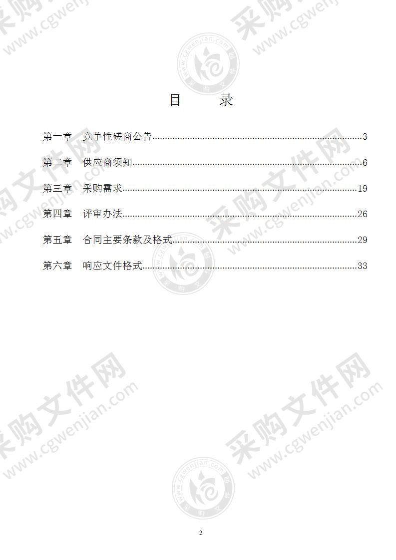 灌阳县紧密型县域医共体信息化建设（黄关、文市）