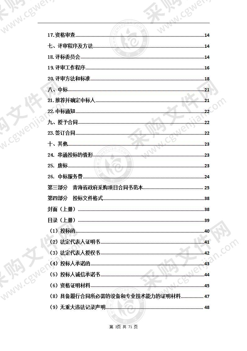 关于下达2019年用于社会福利彩票公益金（第二批）建设项目