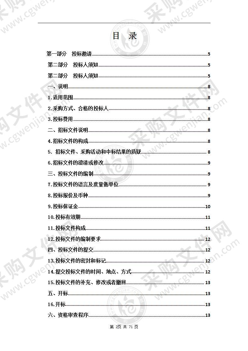 关于下达2019年用于社会福利彩票公益金（第二批）建设项目