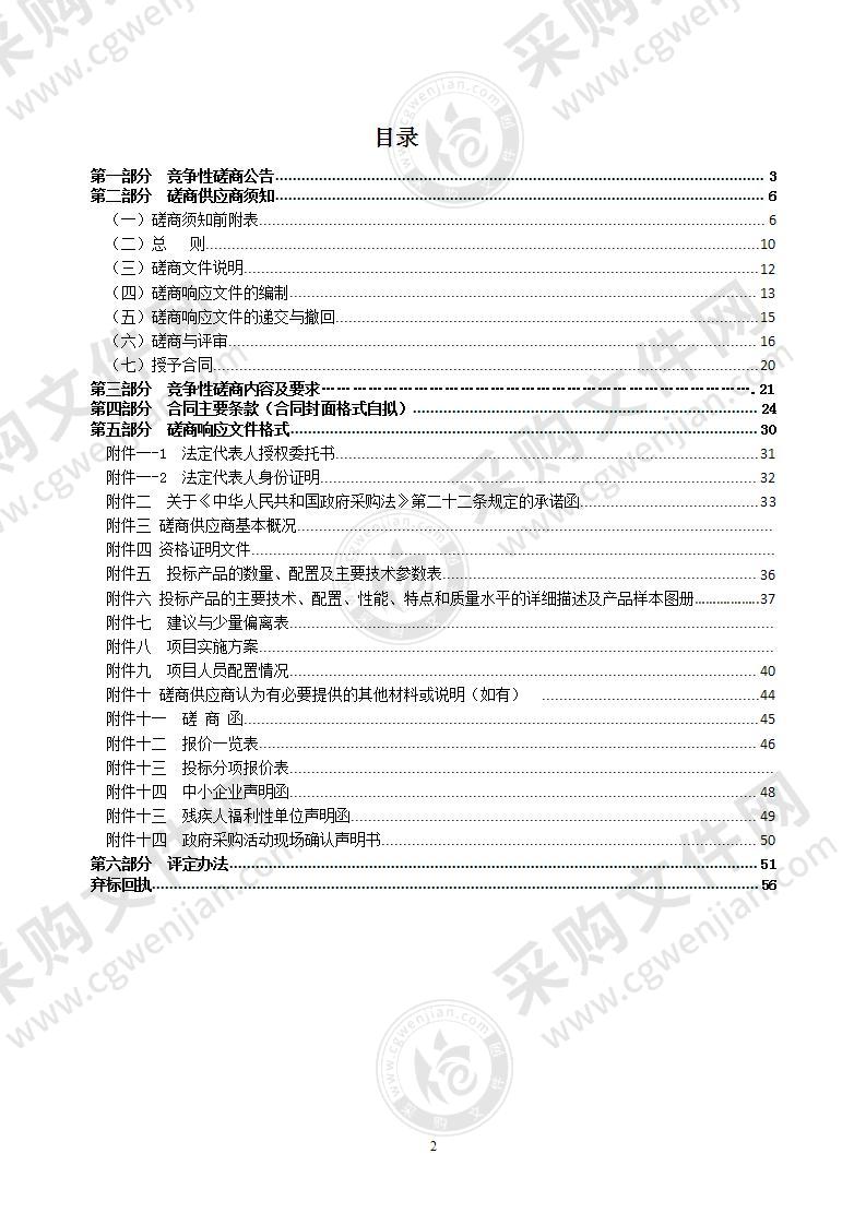 2021年瑞安市退役军人事务局春节慰问物资采购