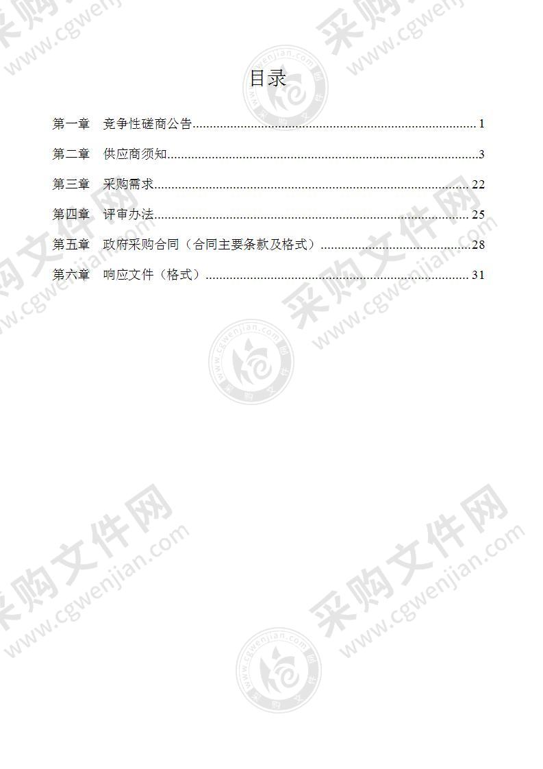 社会救助及特困人员开展入户核查评估服务采购