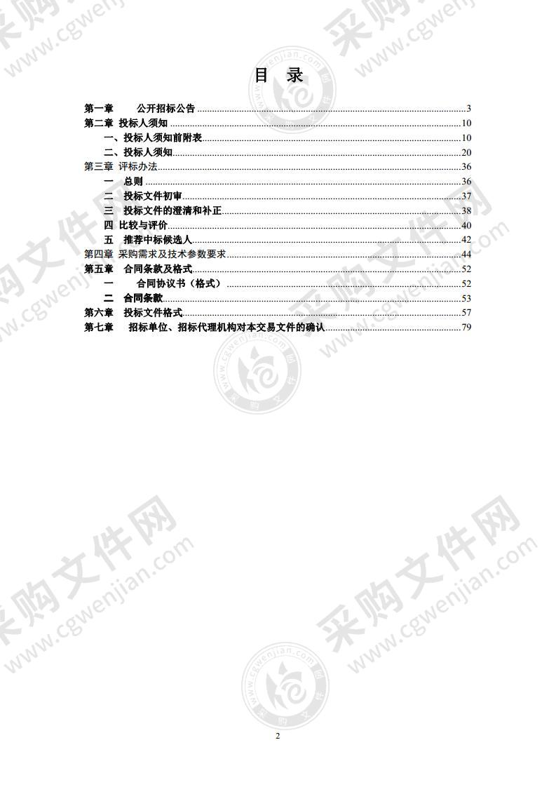 来安县中医院新院区呼吸内科、外科、心内科设备采购项目（03包）