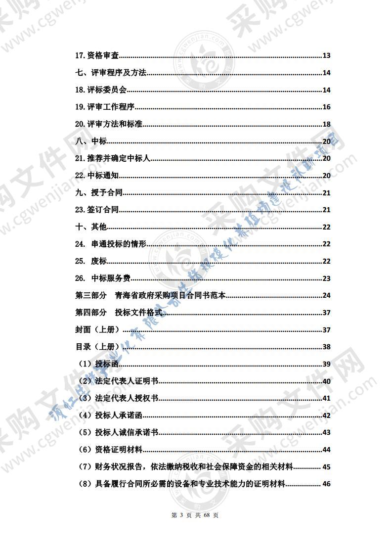 源虹生猪产业化有限公司生猪规模化养殖场建设补助项目