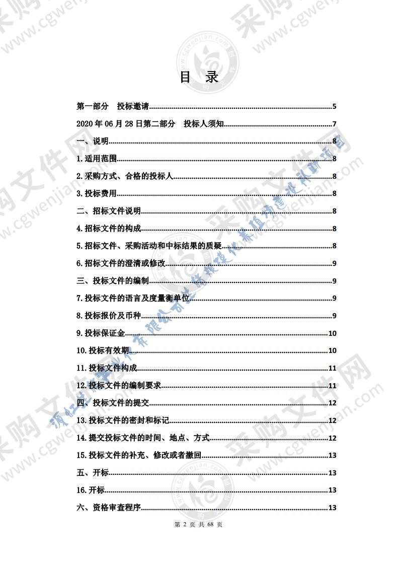 源虹生猪产业化有限公司生猪规模化养殖场建设补助项目