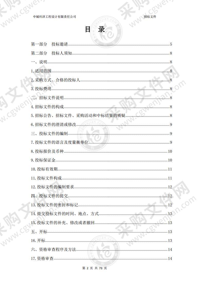 建设移动式PCR方舱生物实验室项目