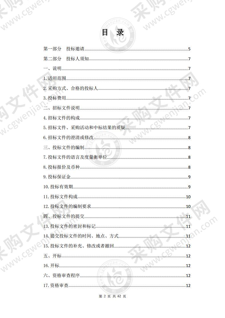 囊谦县脱贫产业牦牛养殖基地划区轮牧围栏建设项目