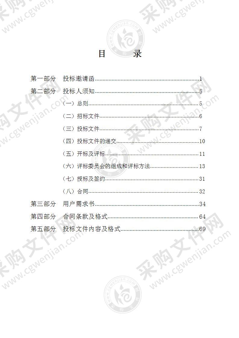 海口市自然资源信息系统一体化新建系统项目（D包）