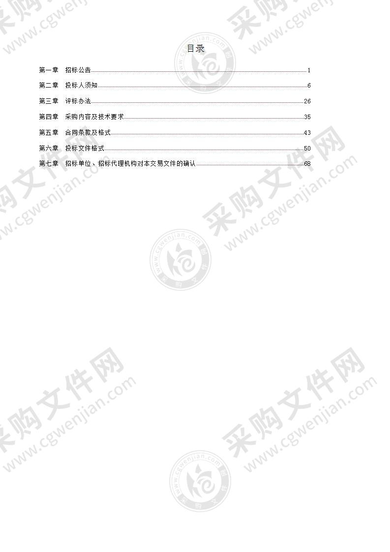 天长市国家现代农业产业园科技文化培训中心项目