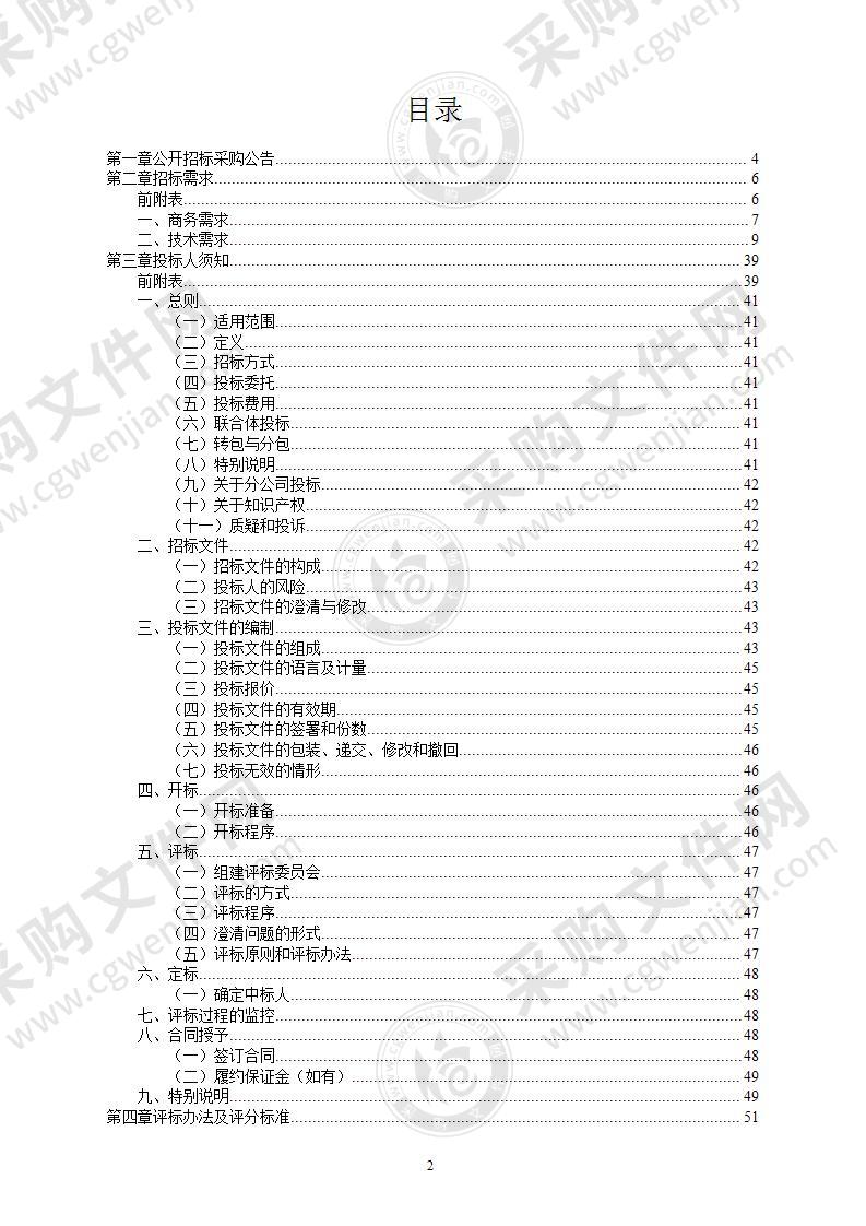 宁波大学材化学院通风设备及实验台柜采购项目