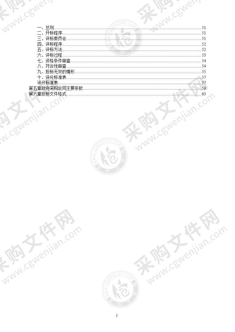 宁波大学材化学院通风设备及实验台柜采购项目