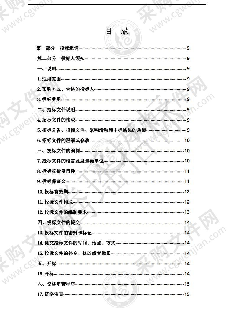 海东市平安区2021年学校（幼儿园）学生食堂食材统一配送服务项目