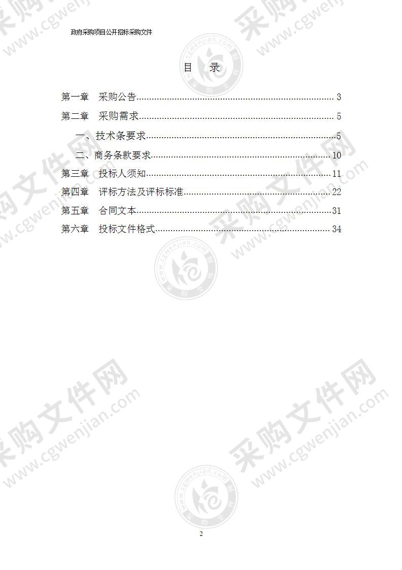 余姚市公安局DNA实验室2020年试剂耗材采购项目