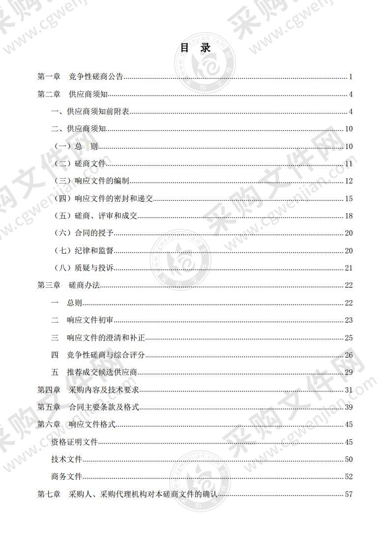 滁州市城市给水专项规划（修编）项目