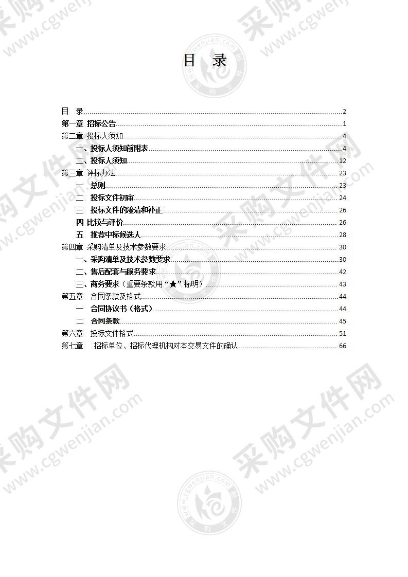 来安县2020年部分学校常态化录播与同步课堂设备采购项目