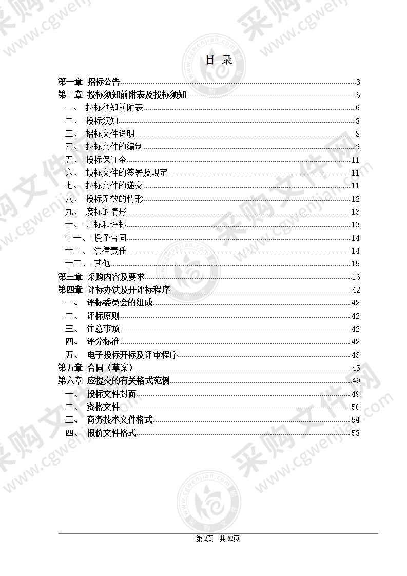 江山市公安局电子物证勘查设备项目