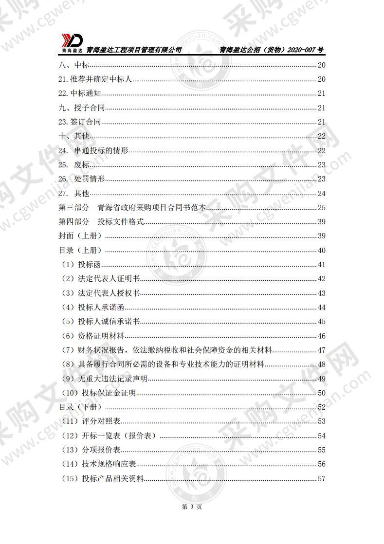 班玛县全国民族团结进步示范县风貌改造项目