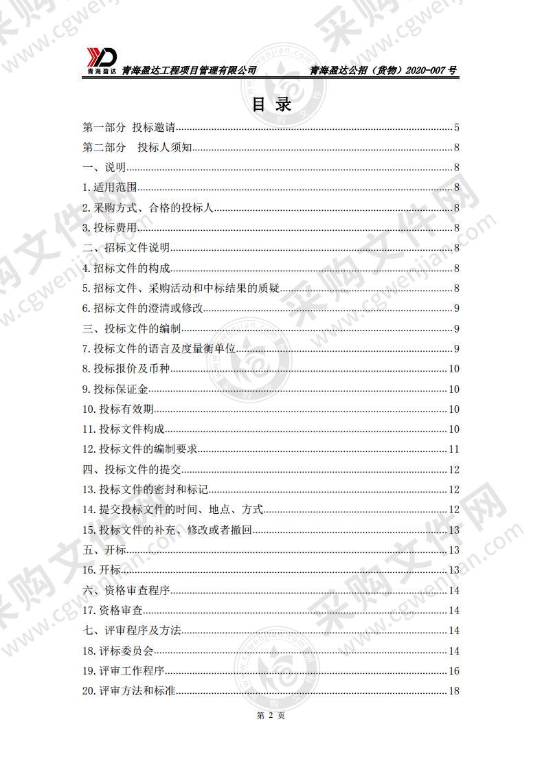 班玛县全国民族团结进步示范县风貌改造项目