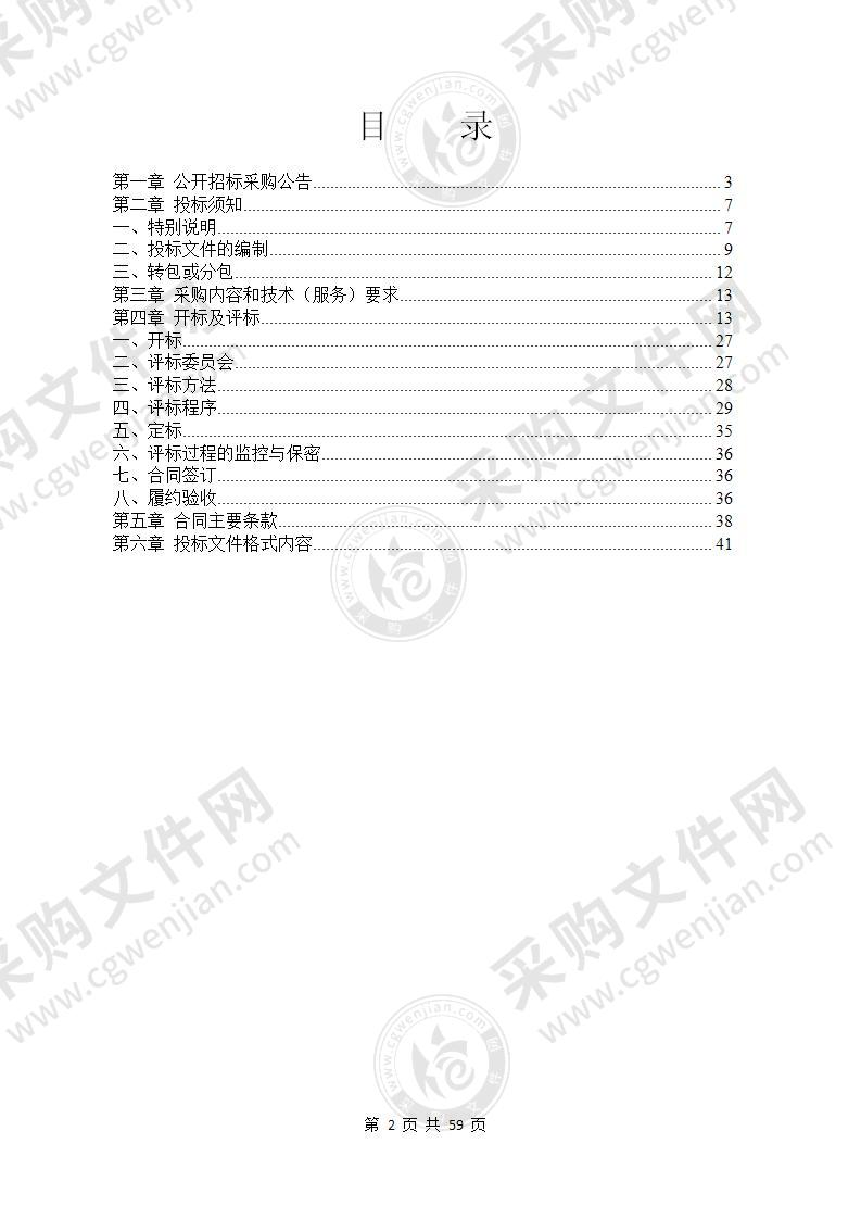 奉化区江口街道政府专职消防队伍建设服务项目