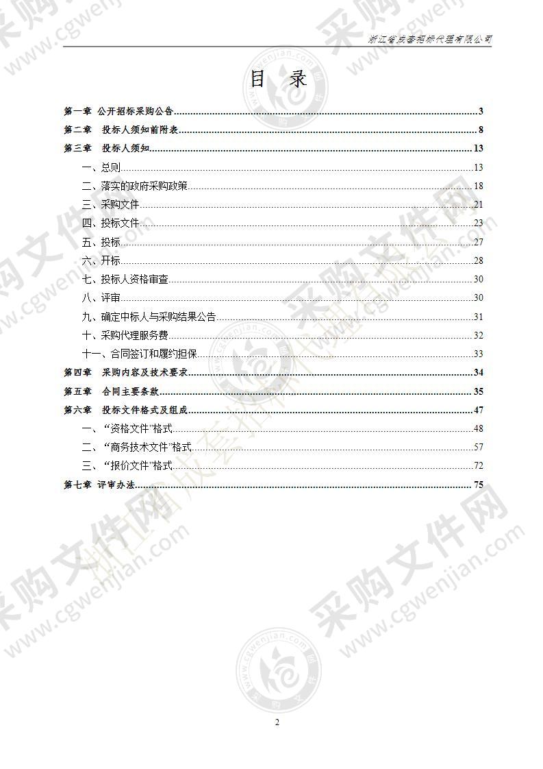 湖州市吴兴区人民医院、湖州市吴兴区妇幼保健院OA办公系统项目