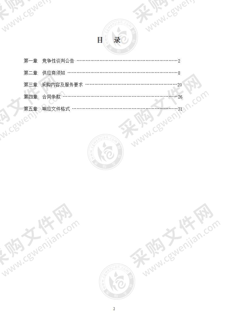 全椒县备灾点救灾物资购置项目（结余资金）