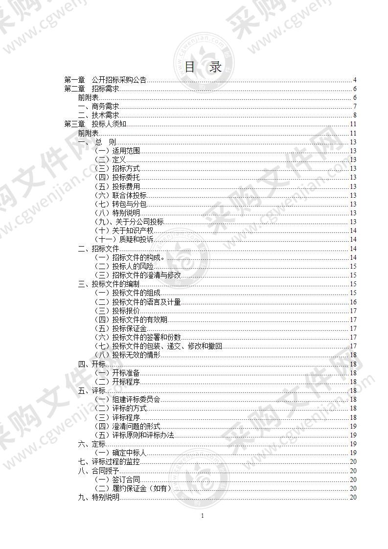 2021年度象山县养殖用海出让海域使用论证项目