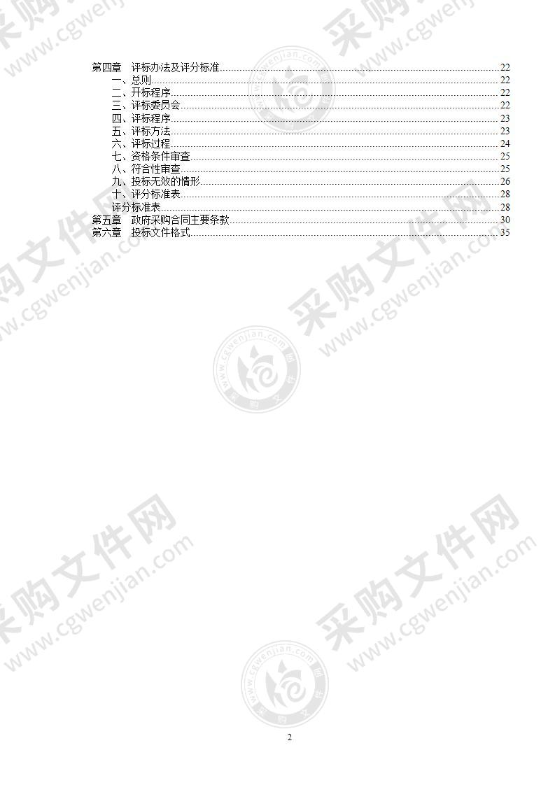 2021年度象山县养殖用海出让海域使用论证项目