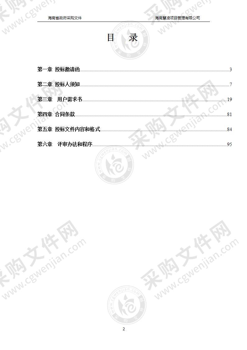 龙华区雪亮工程升级改造项目