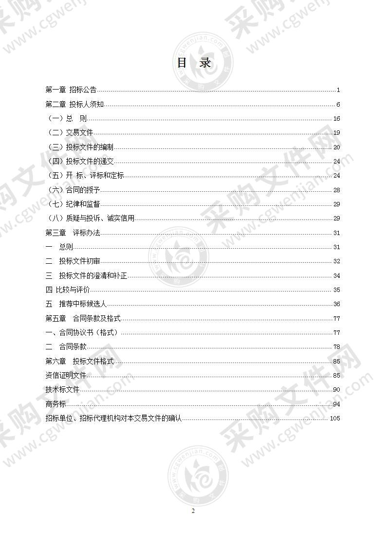 滁州市自来水有限公司水表（NB表及机械表）年度供应商采购项目（一标段）