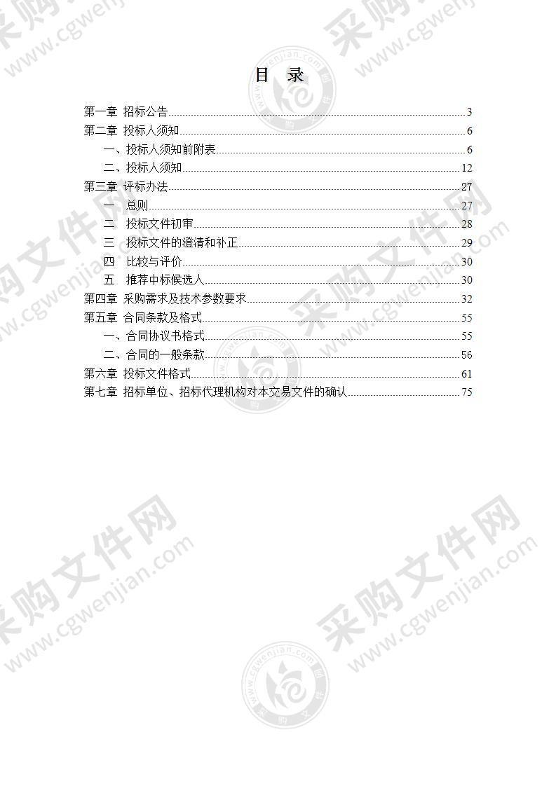 定远县人力资源市场信息网络系统提升建设项目