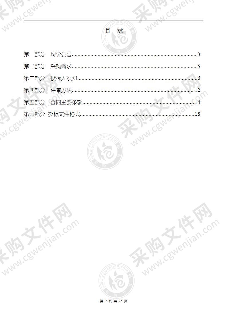 洪塘街道退休人员迎新活动物品采购项目