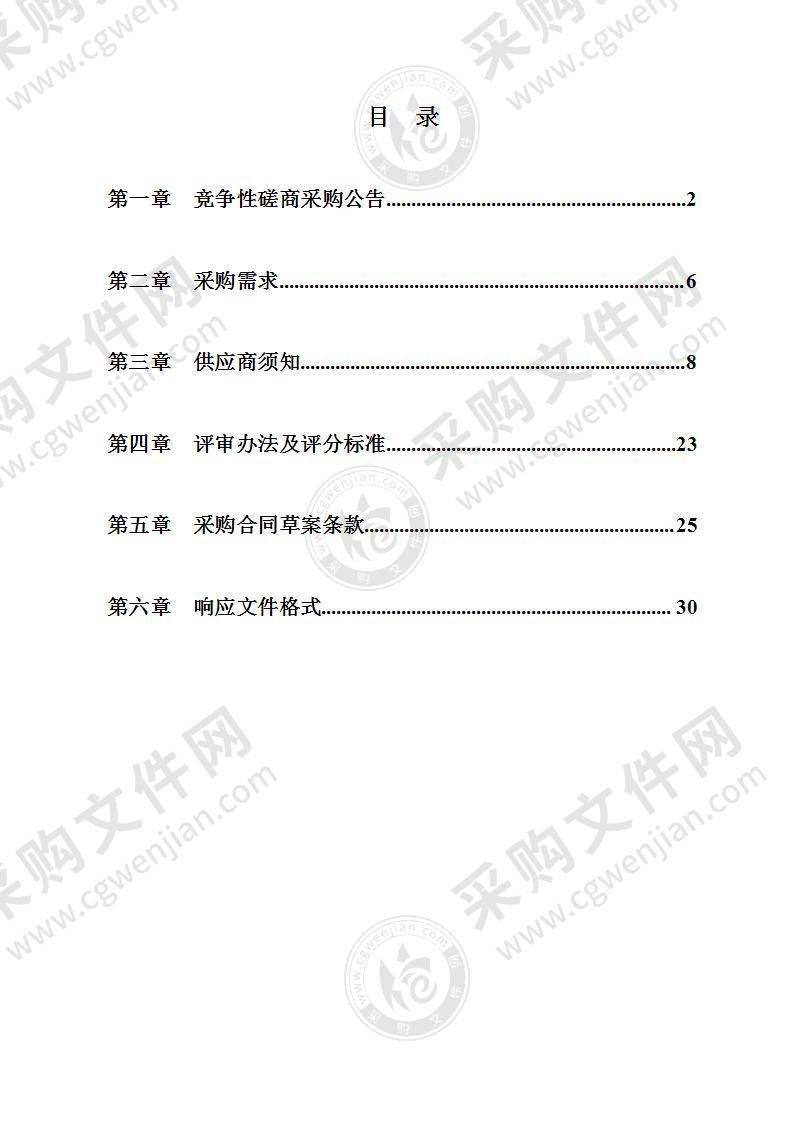 2021年度象山县养殖用海出让海域使用权价格评估项目