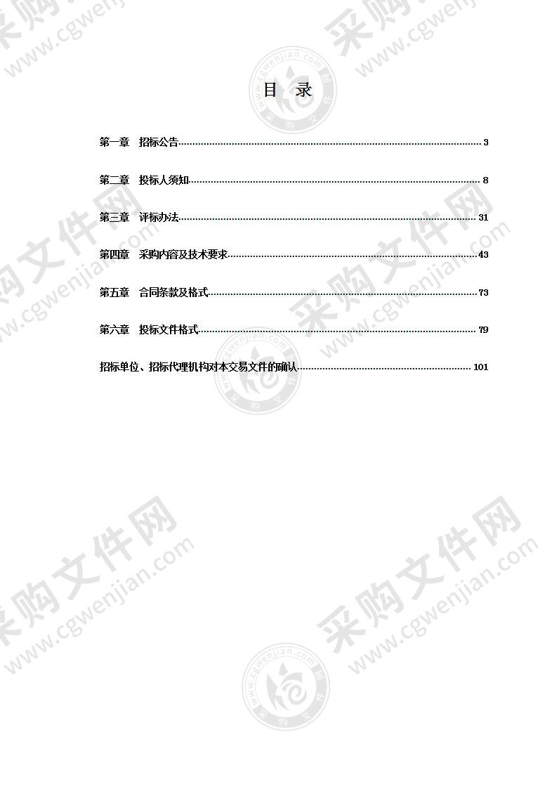 滁州市中心血站信息化建设项目（一标段）