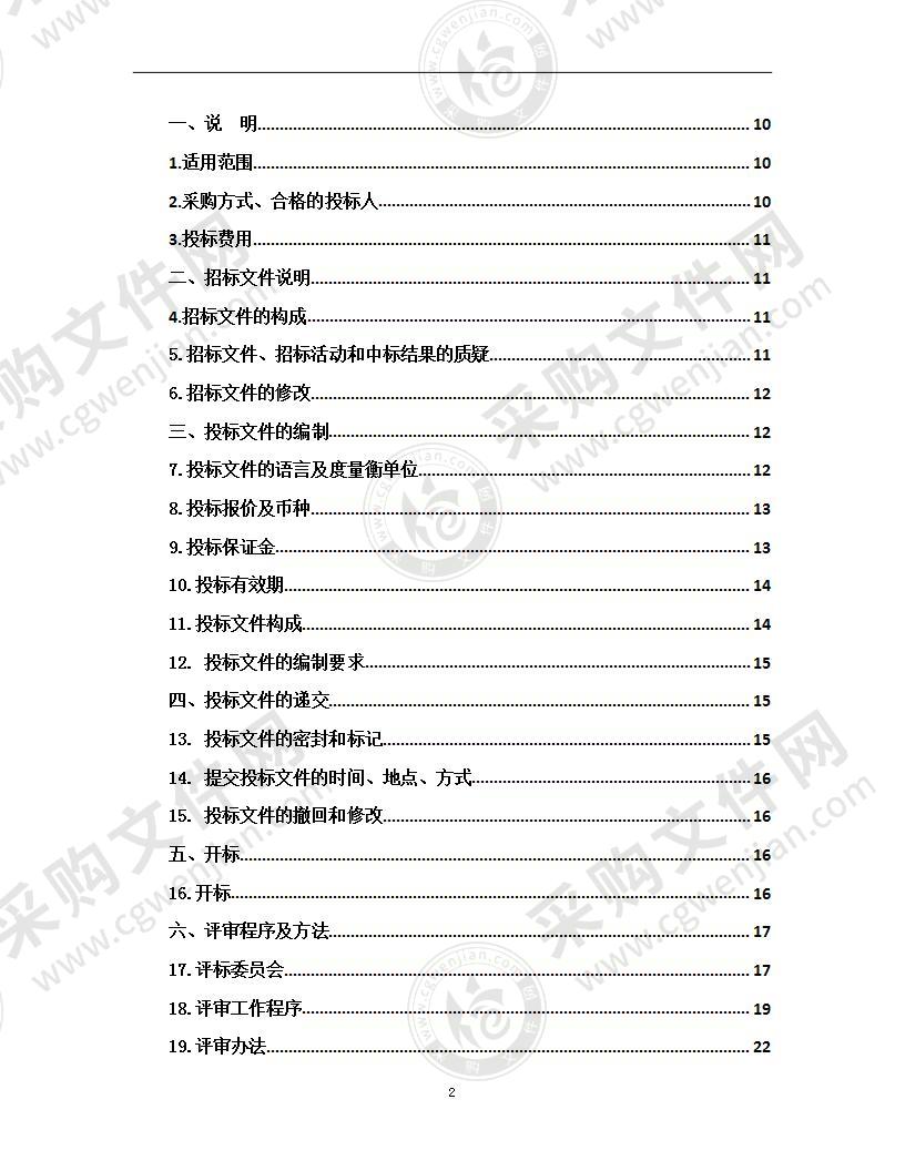 祁连县游客数据中心项目工程