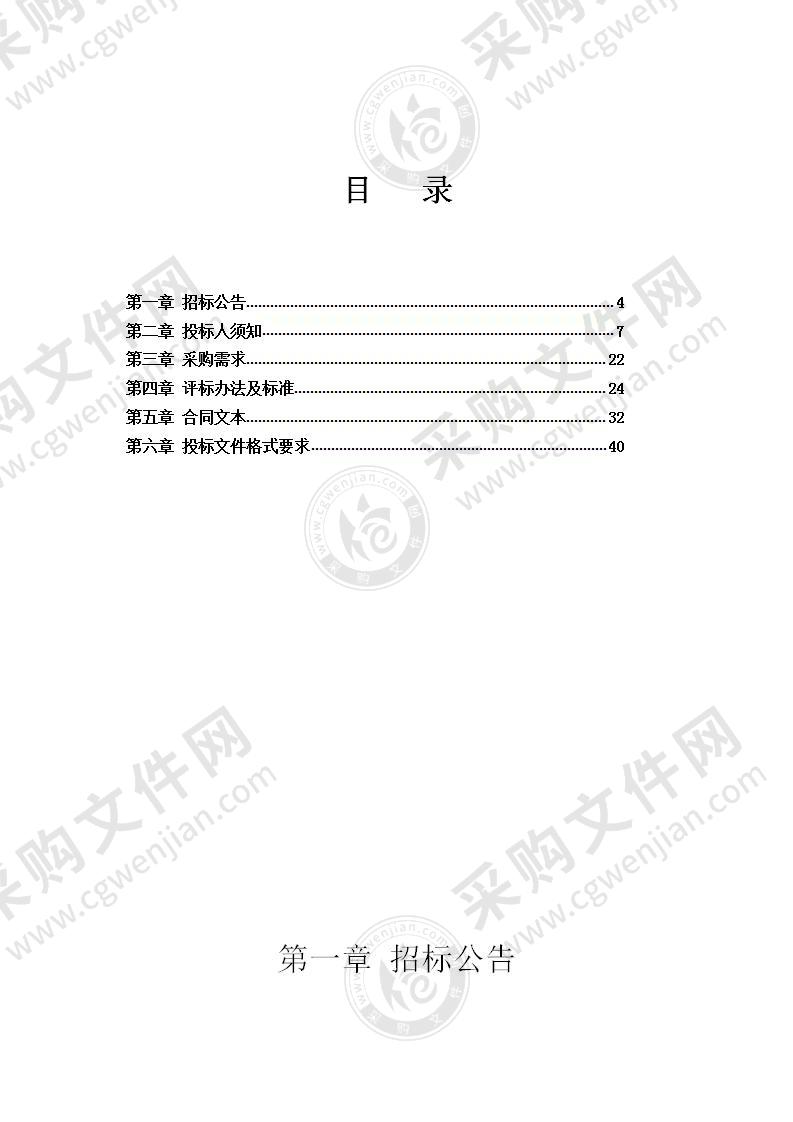 海口市水资源管理信息平台建设项目（A包）