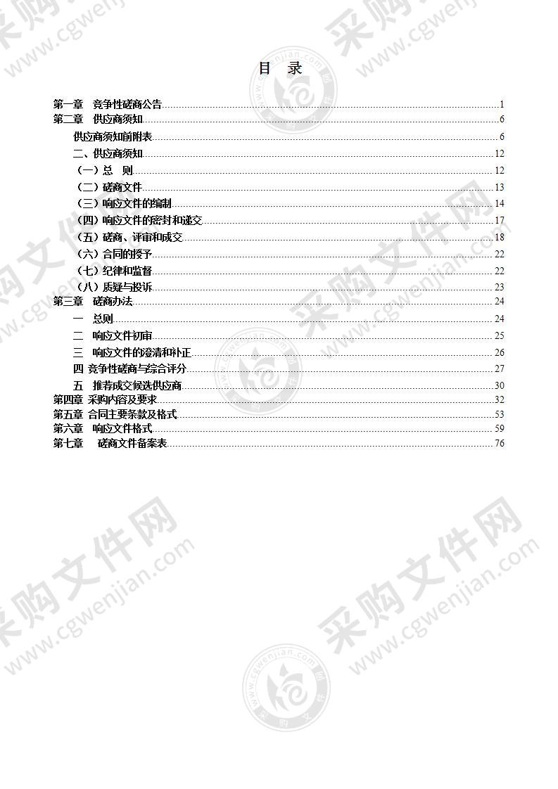 凤阳县社会面资源整合联网项目