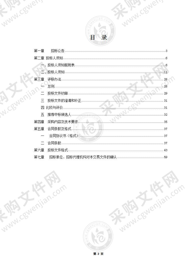 来安县第二人民医院门诊中央空调维护保养项目