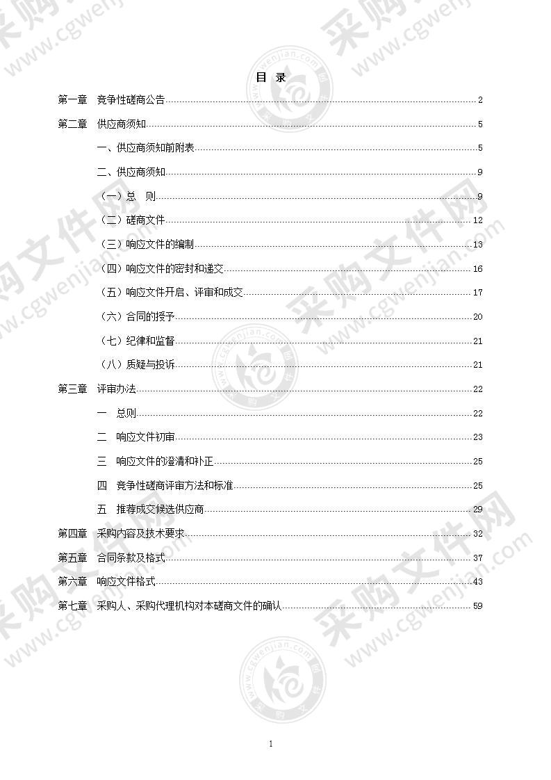 来安县共享电动车特许经营项目