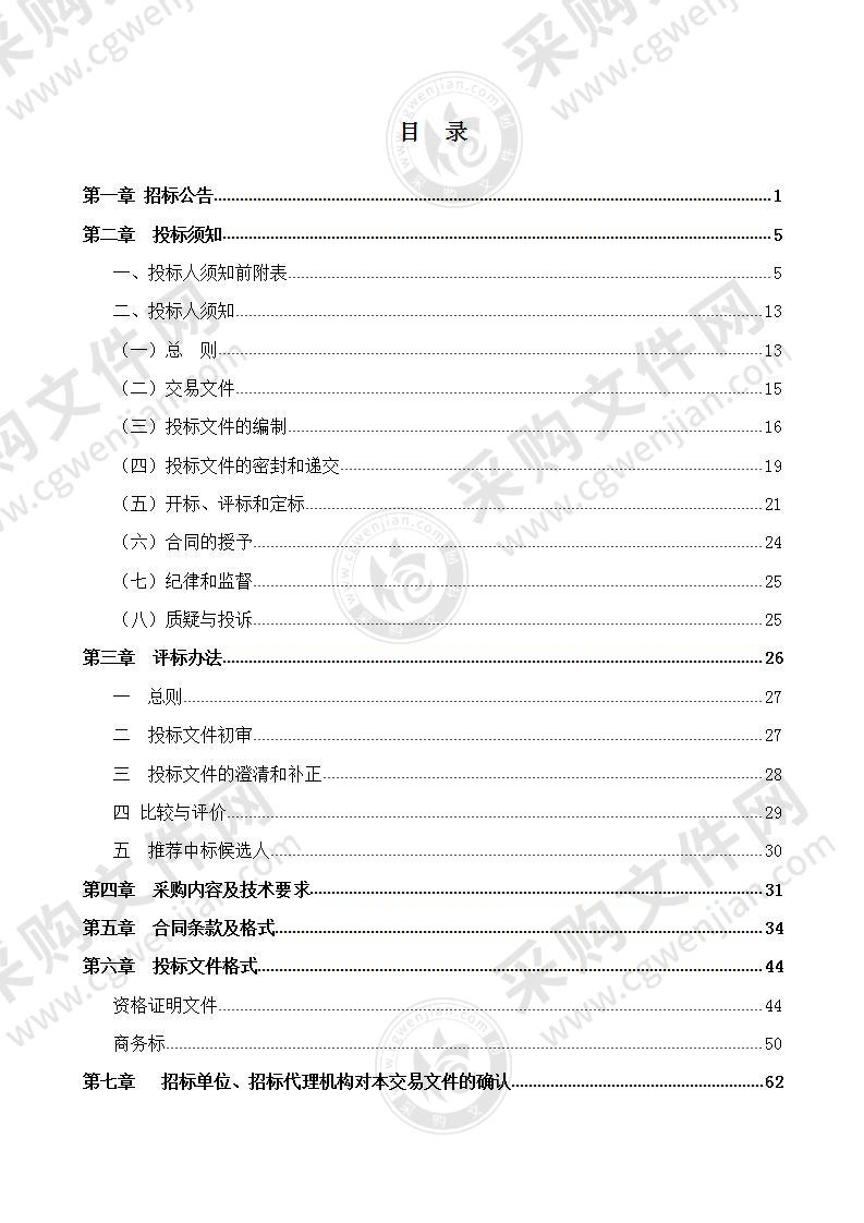 滁州市中心血站酶免试剂采购项目（一标段）