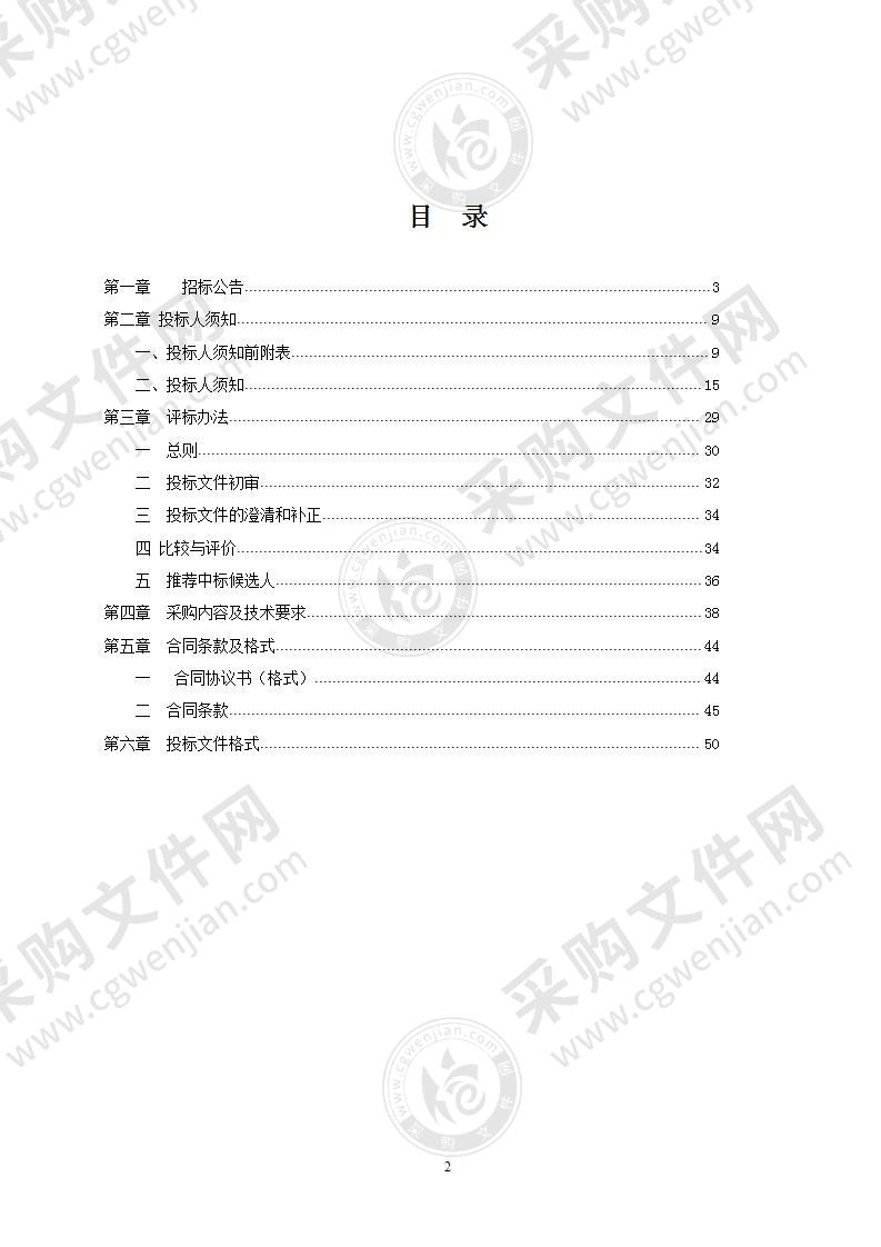 全椒县城市公交车辆采购项目