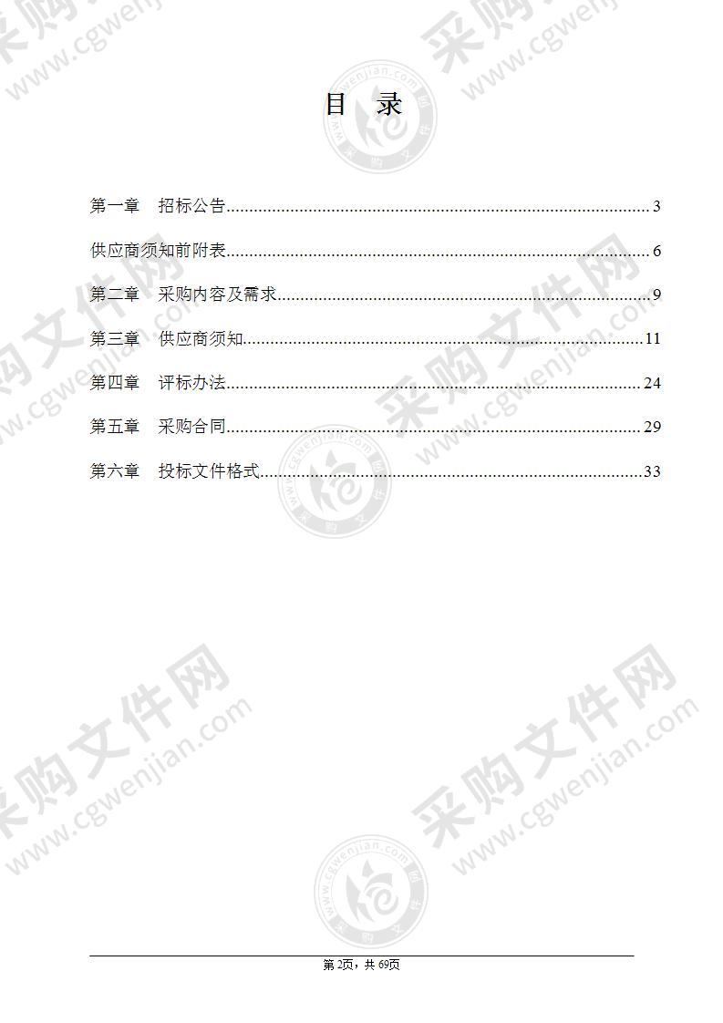 平阳县人民医院超声刀系统